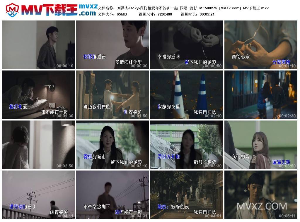 刘洪杰Jacky-我们相爱却不能在一起_国语_流行_ME500275